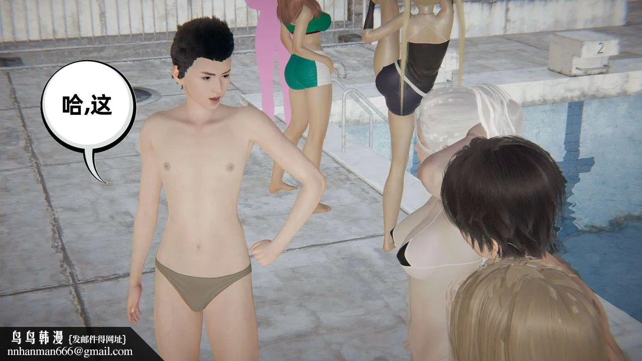 [3D]我的超能力 - 第39话 - page 65