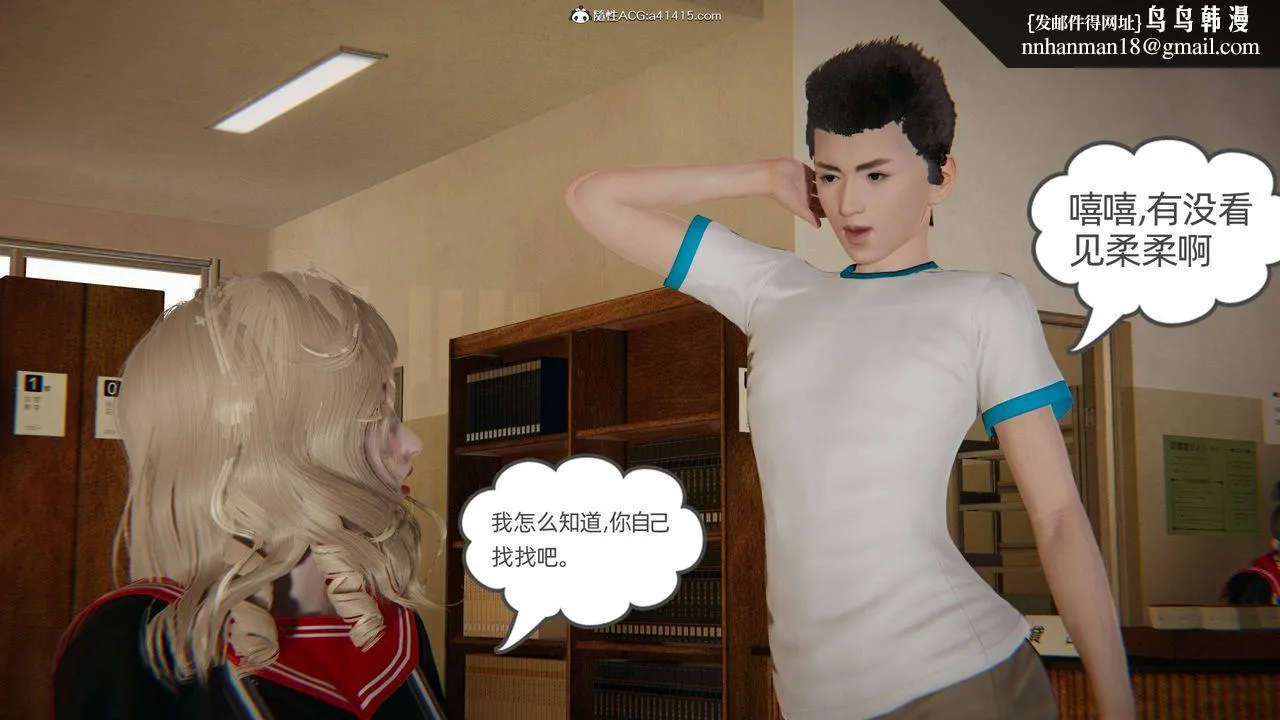 [3D]我的超能力 - 第26话 - page 1