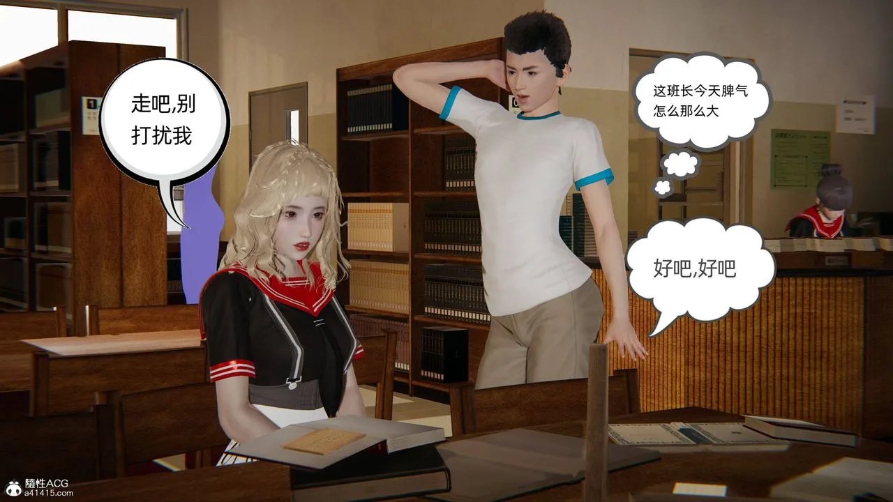 [3D]我的超能力 - 第26话 - page 3