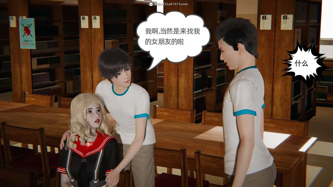 [3D]我的超能力 - 第26话 - page 6
