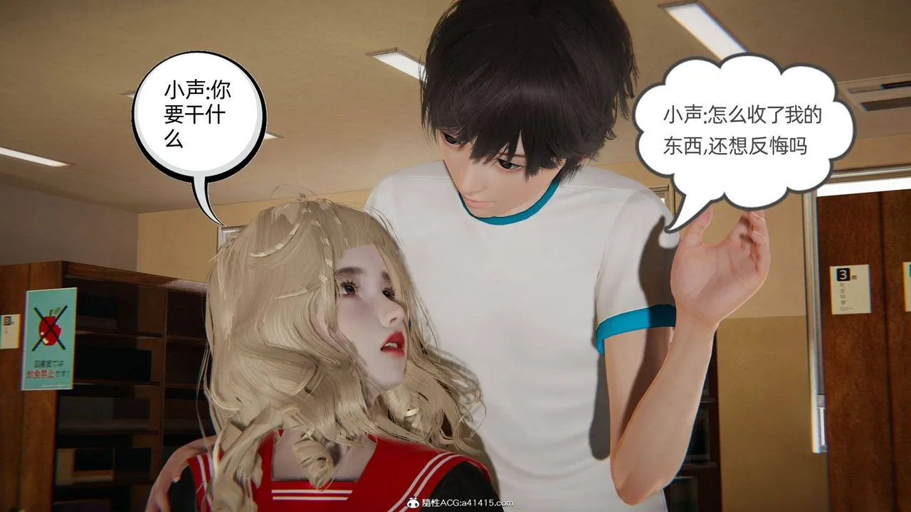 [3D]我的超能力 - 第26话 - page 7