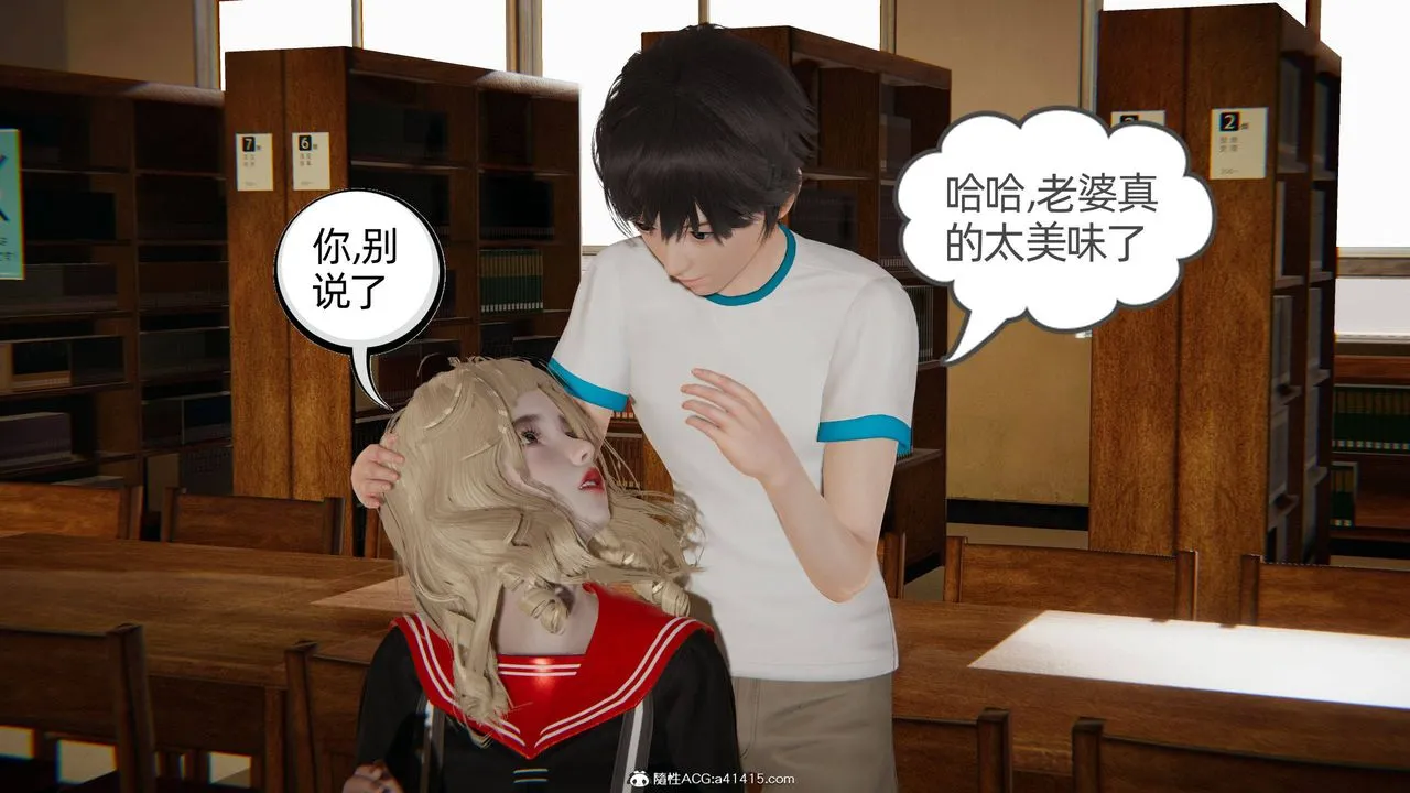[3D]我的超能力 - 第26话 - page 15