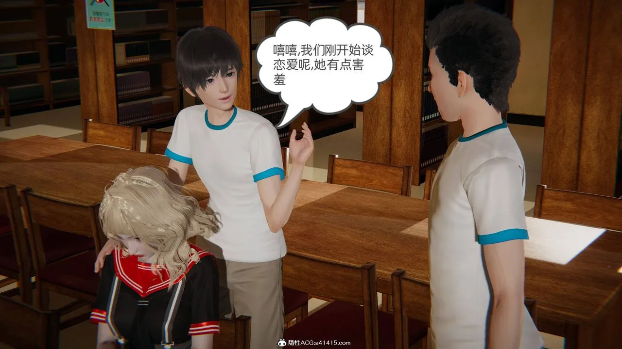 [3D]我的超能力 - 第26话 - page 16