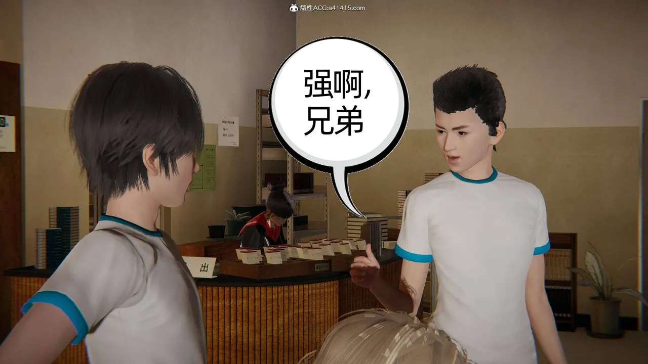 [3D]我的超能力 - 第26话 - page 18