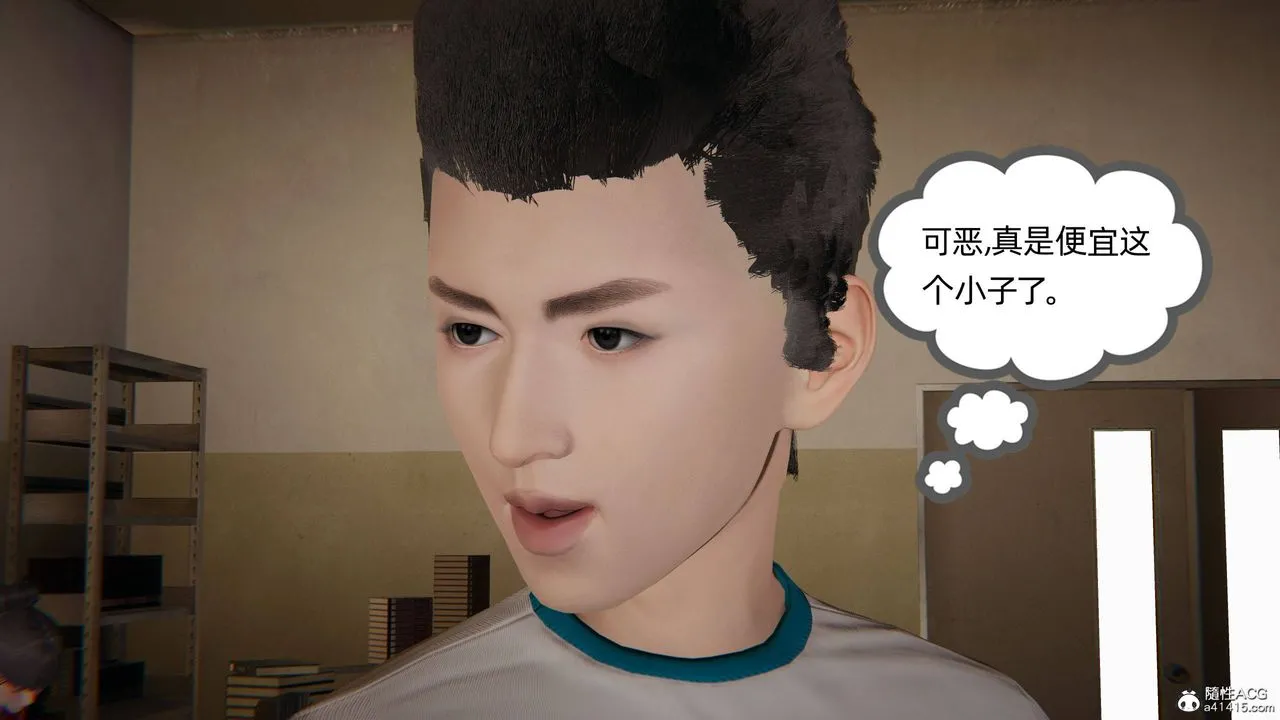 [3D]我的超能力 - 第26话 - page 19