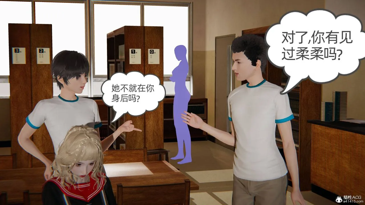 [3D]我的超能力 - 第26话 - page 20