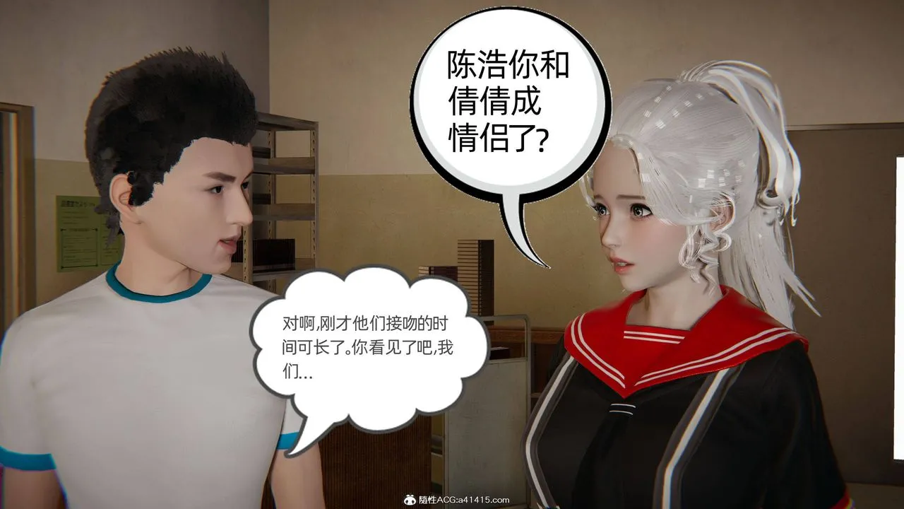 [3D]我的超能力 - 第26话 - page 22