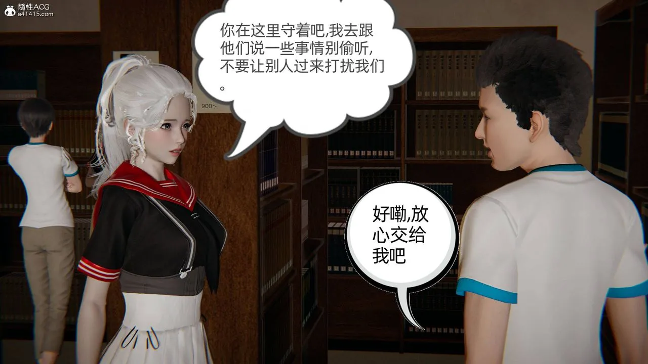[3D]我的超能力 - 第26话 - page 24