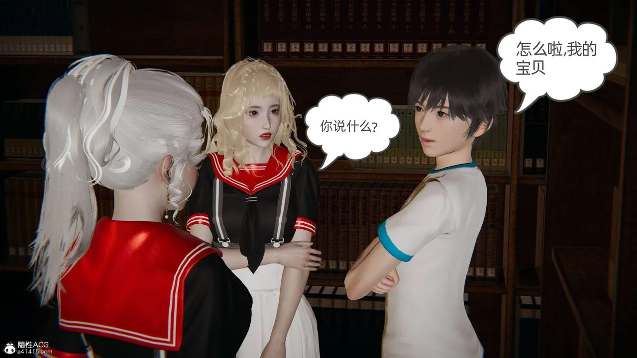 [3D]我的超能力 - 第26话 - page 26