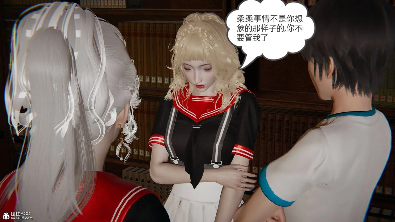 [3D]我的超能力 - 第26话 - page 28