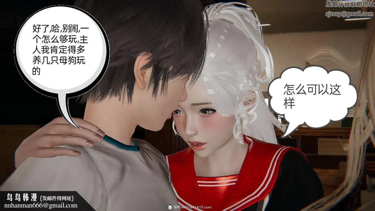 [3D]我的超能力 - 第26话 - page 32