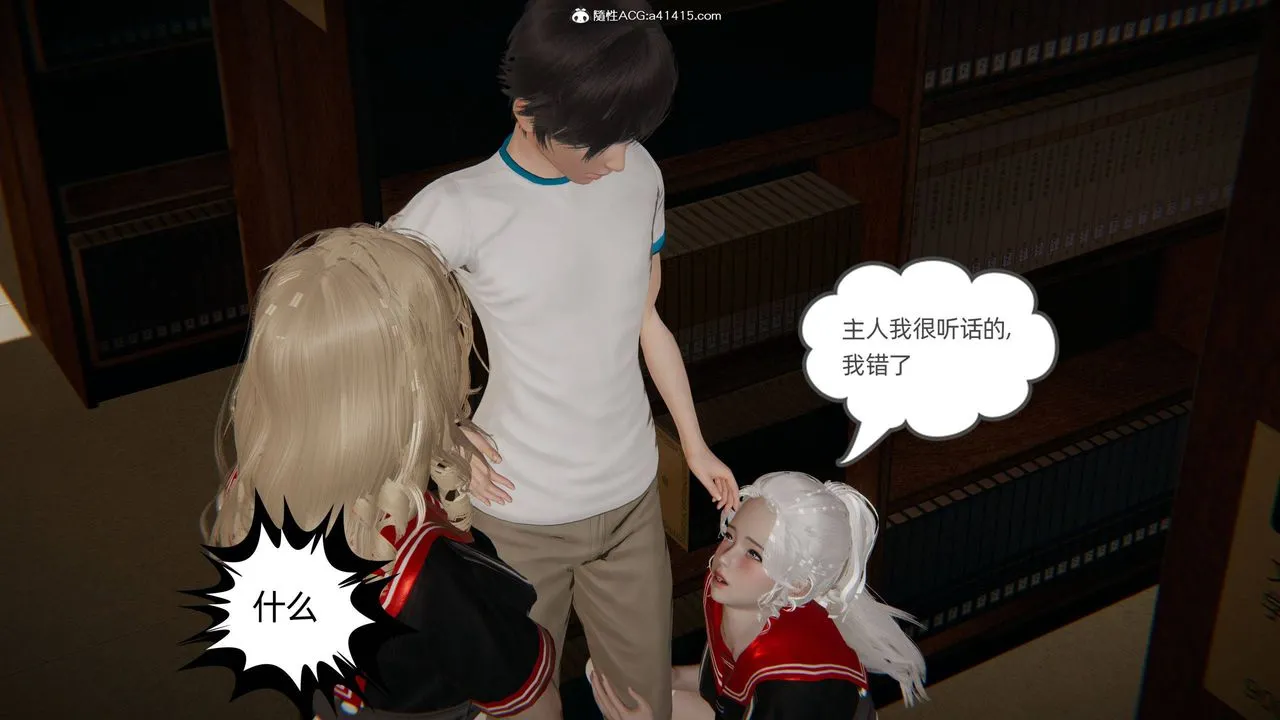 [3D]我的超能力 - 第26话 - page 34