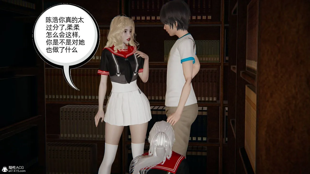 [3D]我的超能力 - 第26话 - page 35