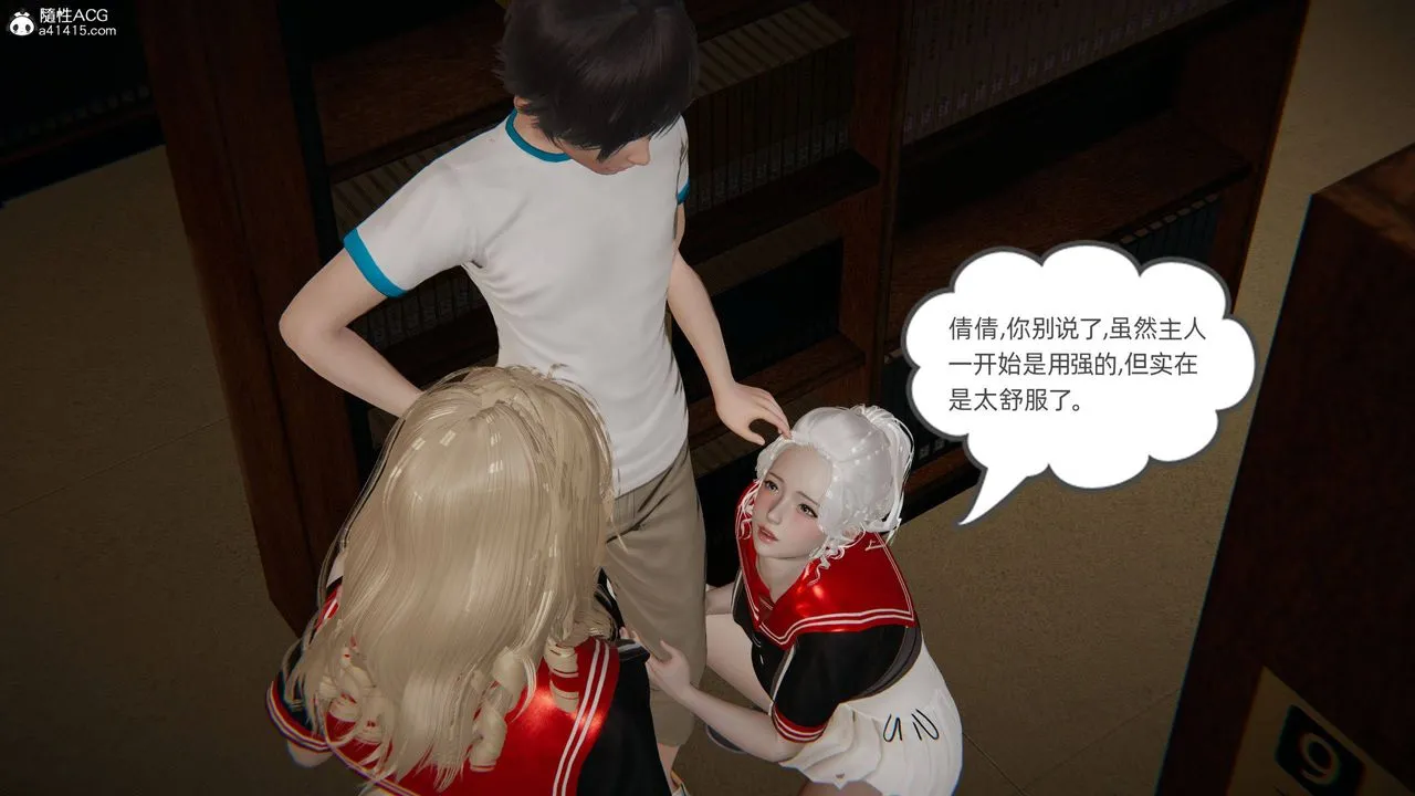 [3D]我的超能力 - 第26话 - page 37