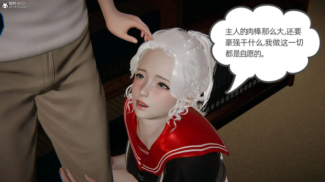 [3D]我的超能力 - 第26话 - page 38
