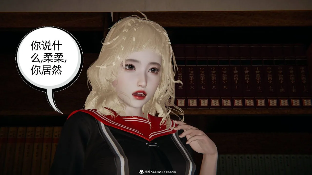 [3D]我的超能力 - 第26话 - page 39