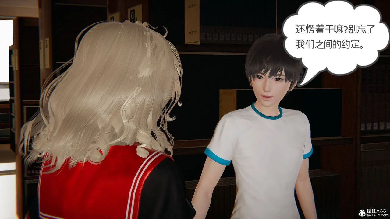 [3D]我的超能力 - 第26话 - page 45