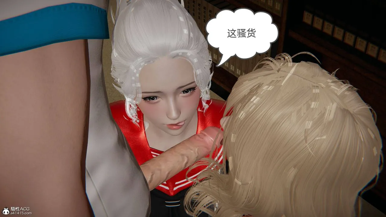 [3D]我的超能力 - 第26话 - page 51