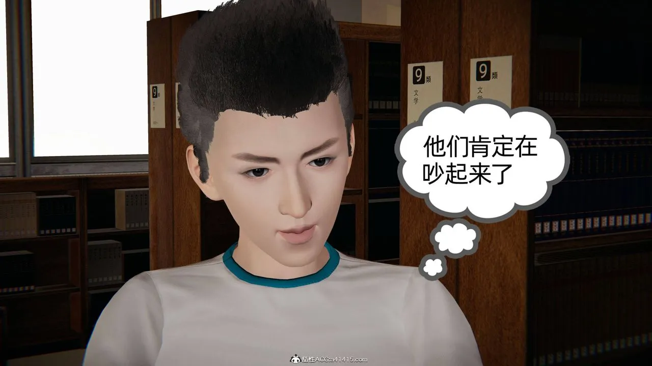 [3D]我的超能力 - 第26话 - page 55