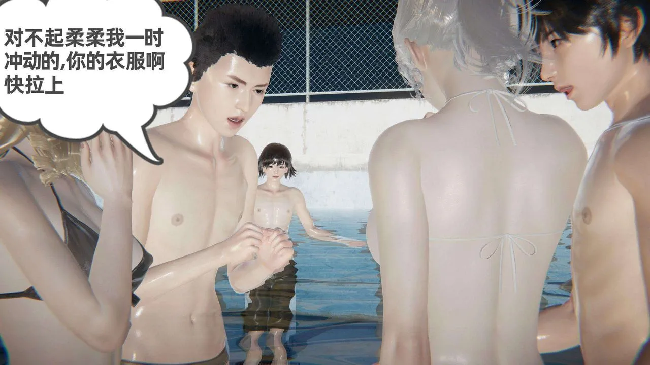 [3D]我的超能力 - 第40话 - page 32
