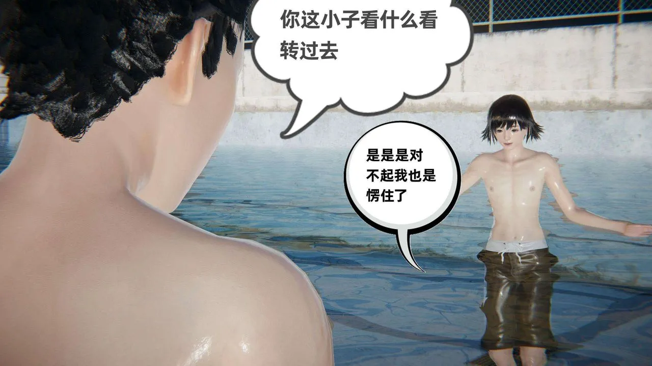 [3D]我的超能力 - 第40话 - page 40