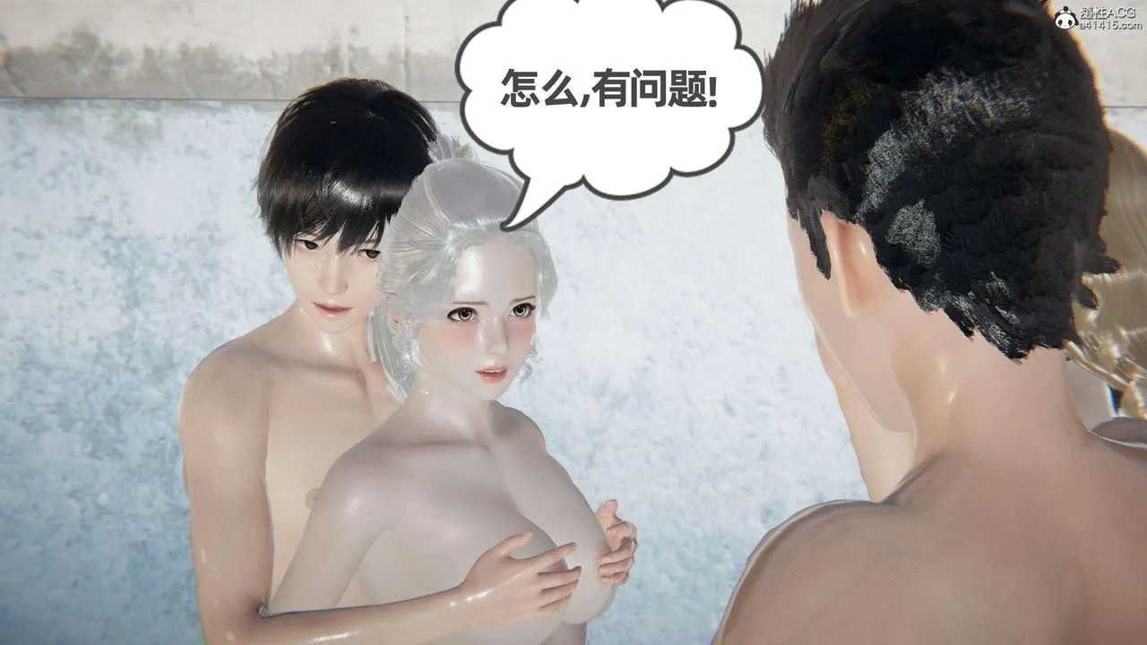 [3D]我的超能力 - 第40话 - page 47