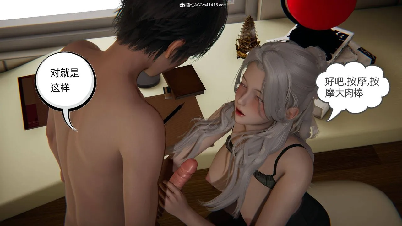 [3D]我的超能力 - 第15话 - page 12