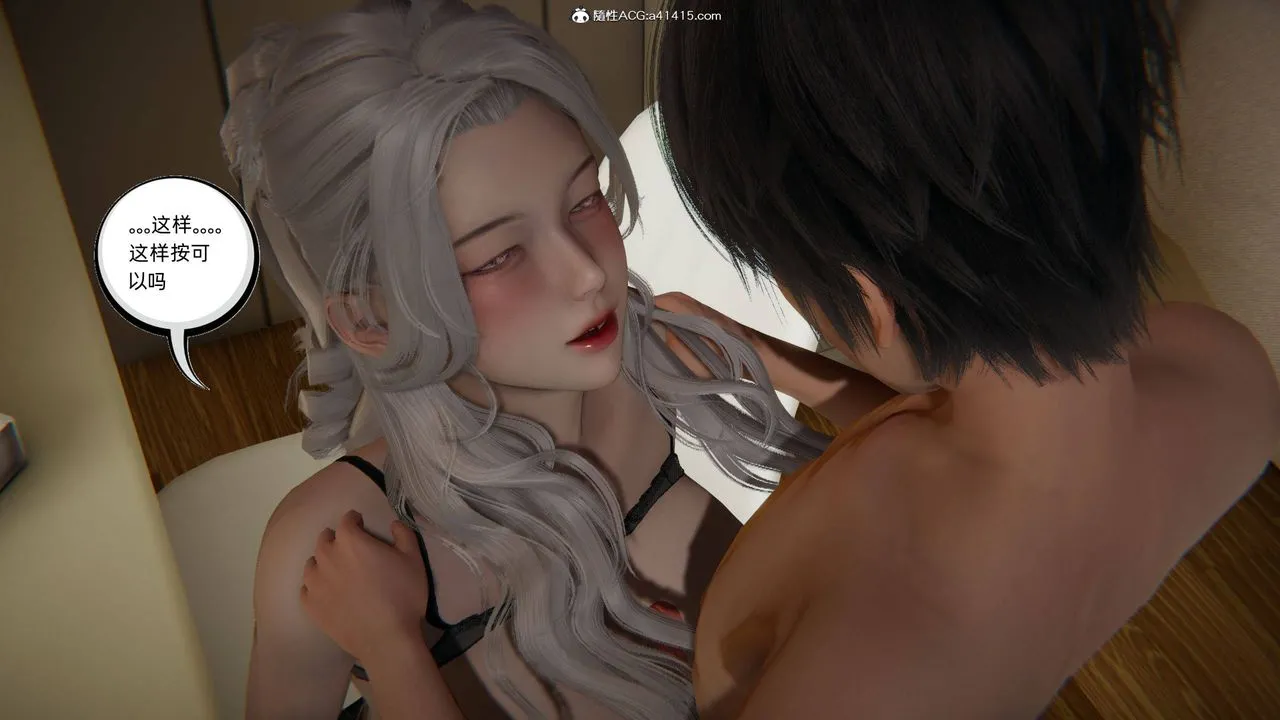 [3D]我的超能力 - 第15话 - page 22