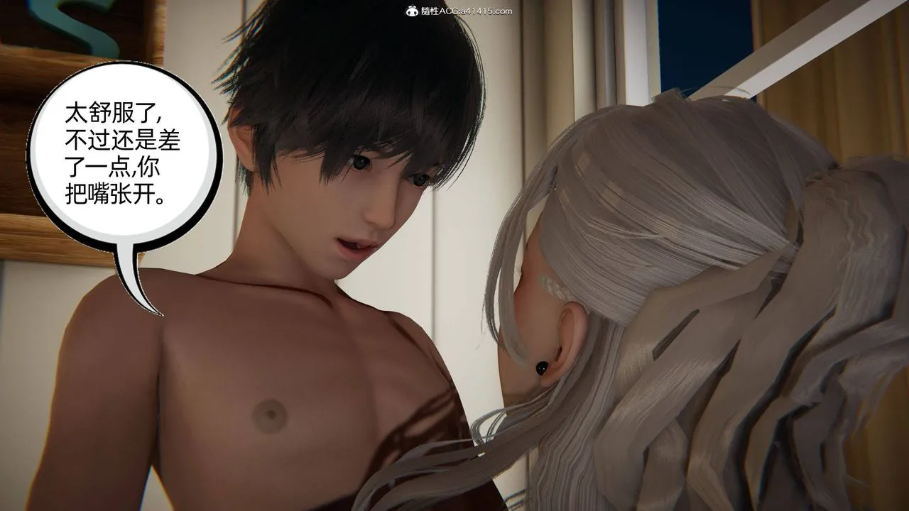 [3D]我的超能力 - 第15话 - page 23