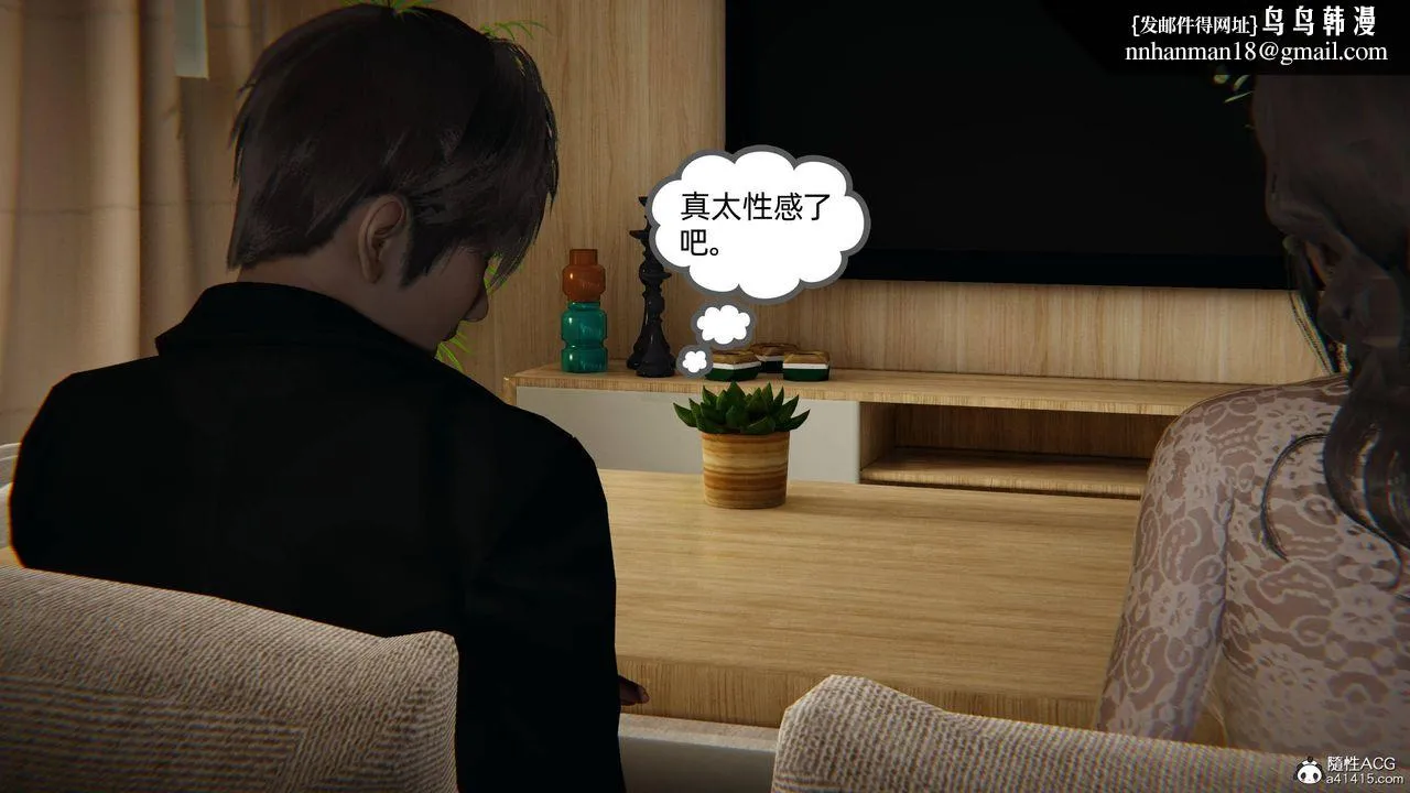 [3D]我的超能力 - 第15话 - page 34