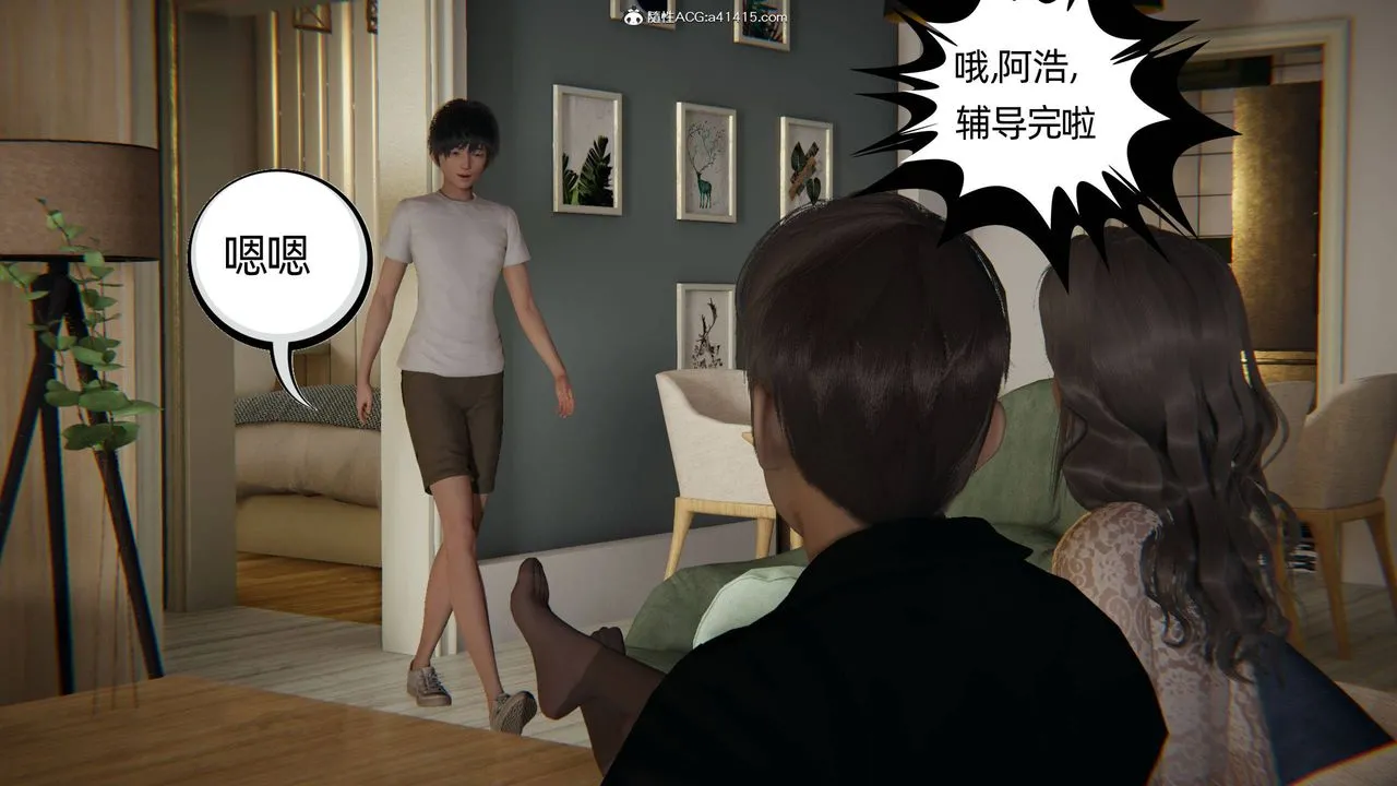 [3D]我的超能力 - 第15话 - page 36