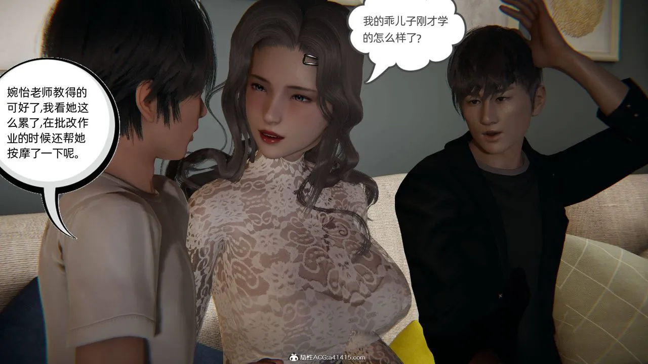 [3D]我的超能力 - 第15话 - page 40