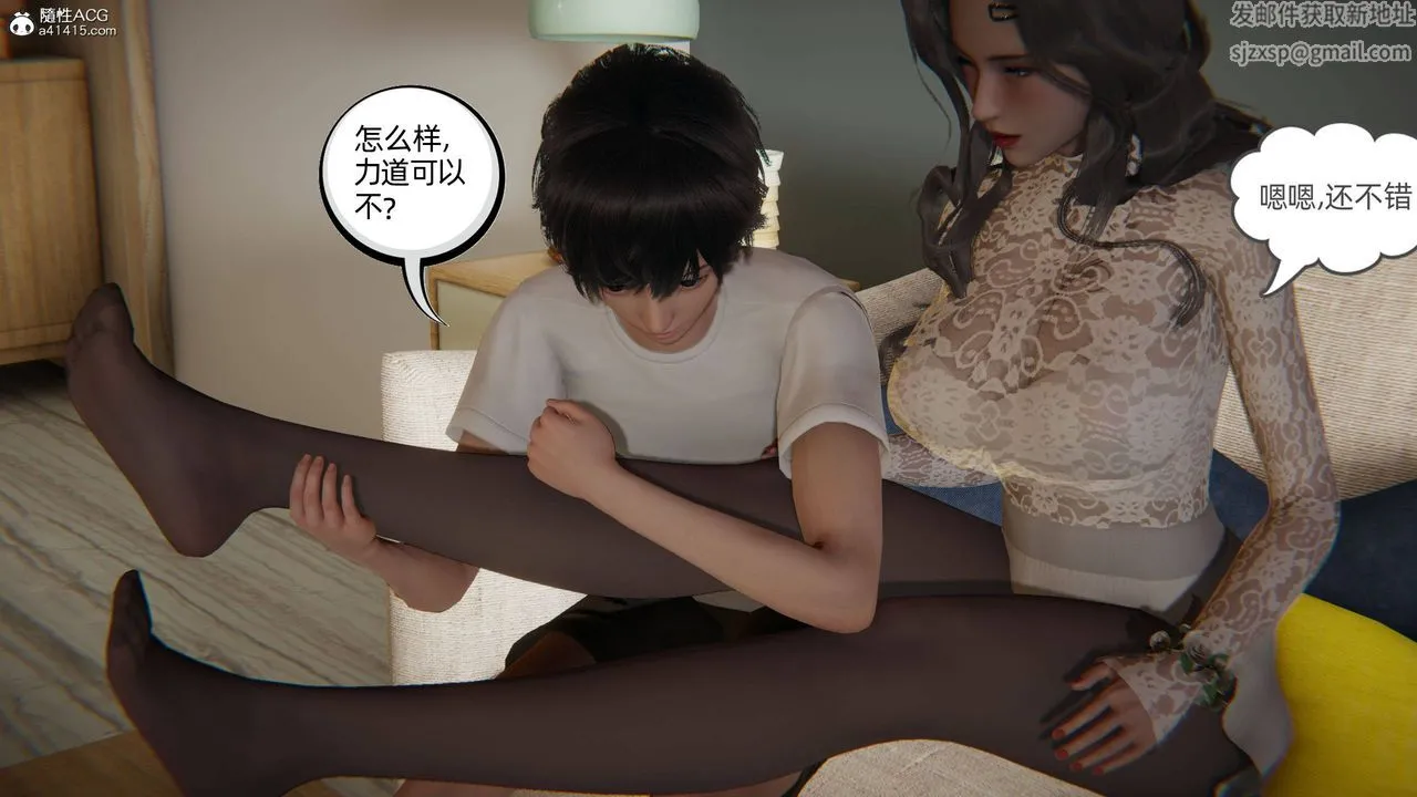 [3D]我的超能力 - 第15话 - page 44