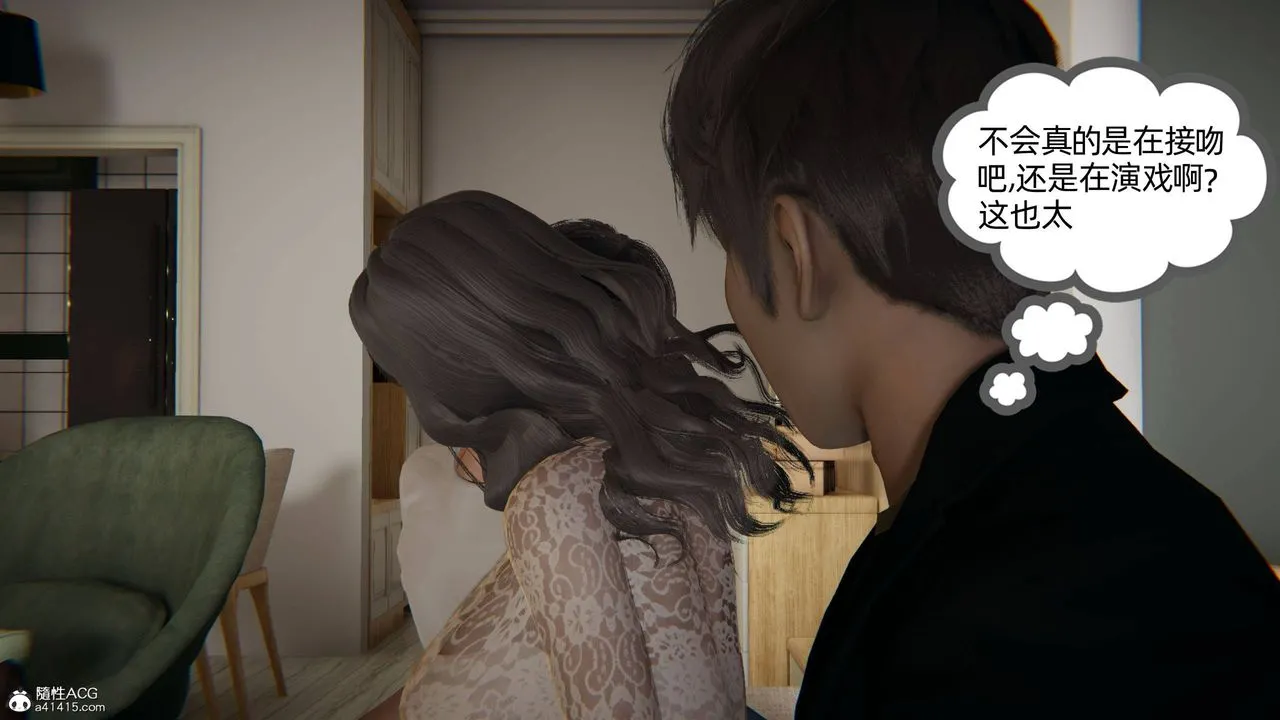 [3D]我的超能力 - 第15话 - page 51