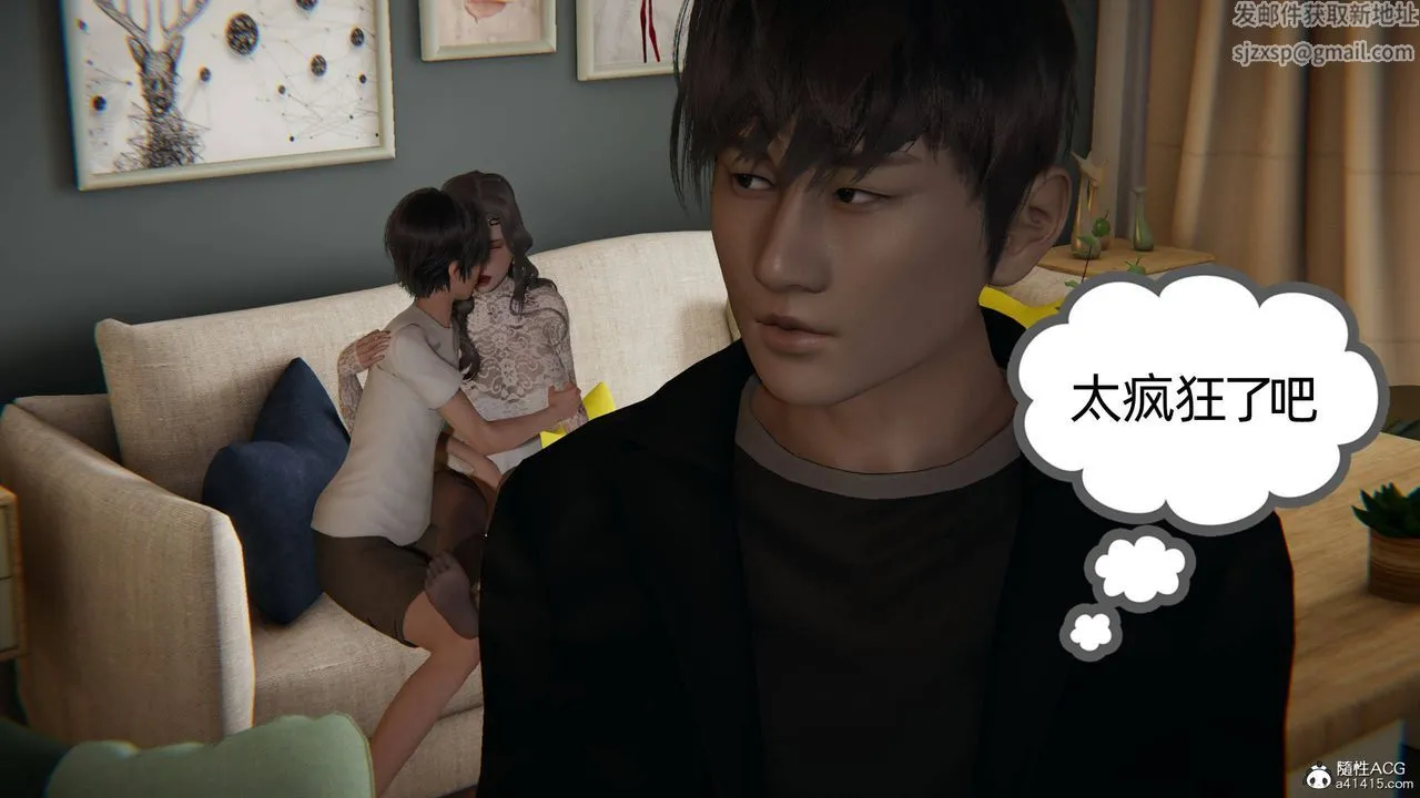 [3D]我的超能力 - 第15话 - page 59