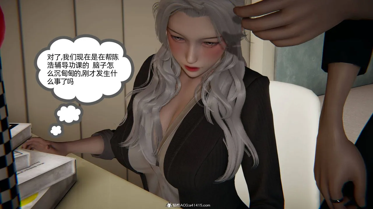 [3D]我的超能力 - 第15话 - page 64