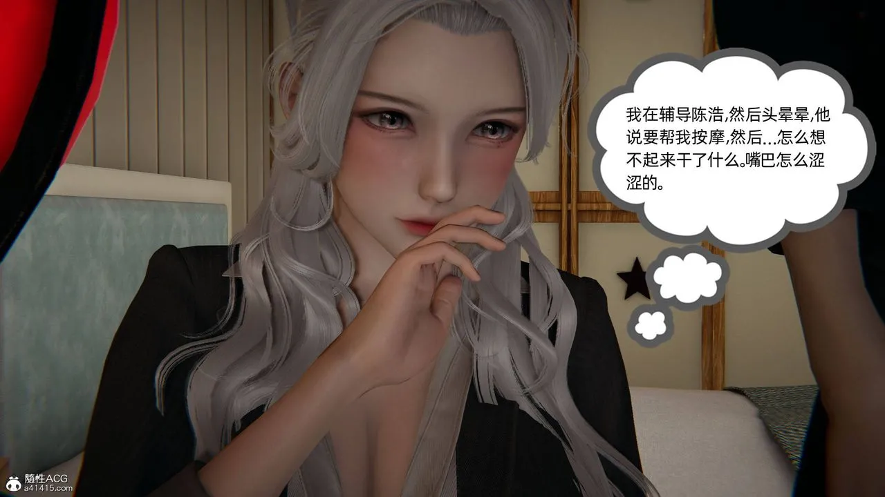 [3D]我的超能力 - 第15话 - page 65