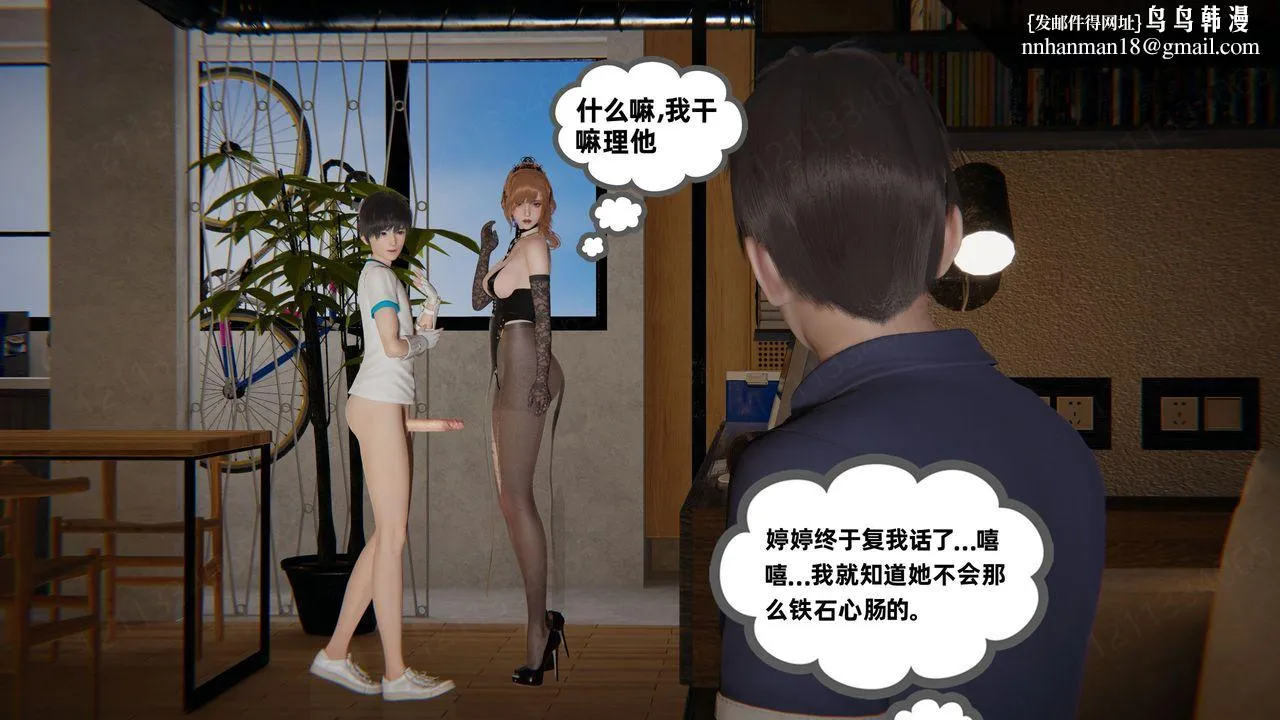 [3D]我的超能力 - 第56话 - page 1