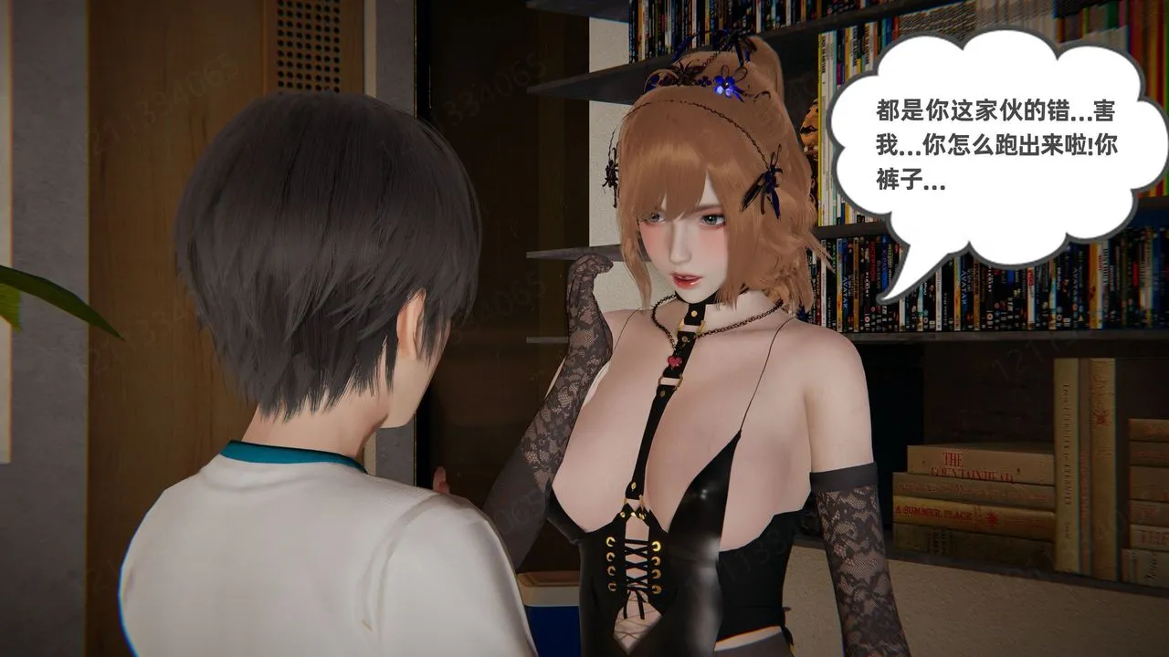 [3D]我的超能力 - 第56话 - page 3