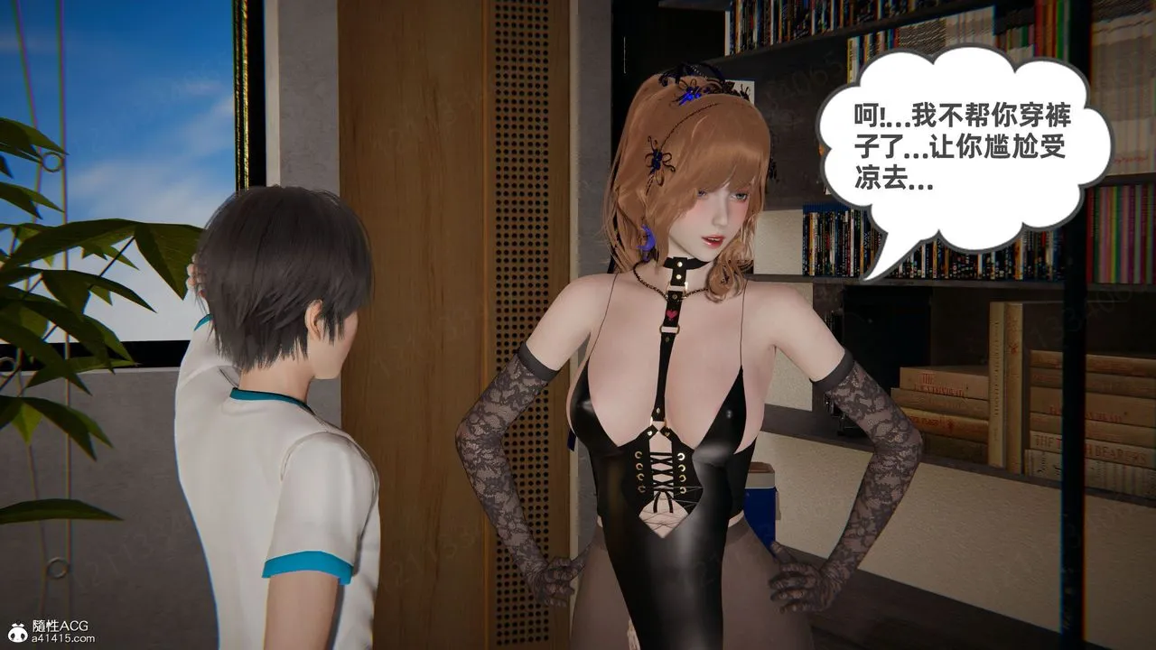 [3D]我的超能力 - 第56话 - page 11