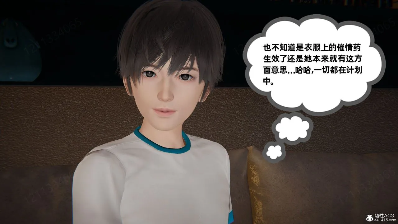 [3D]我的超能力 - 第56话 - page 24