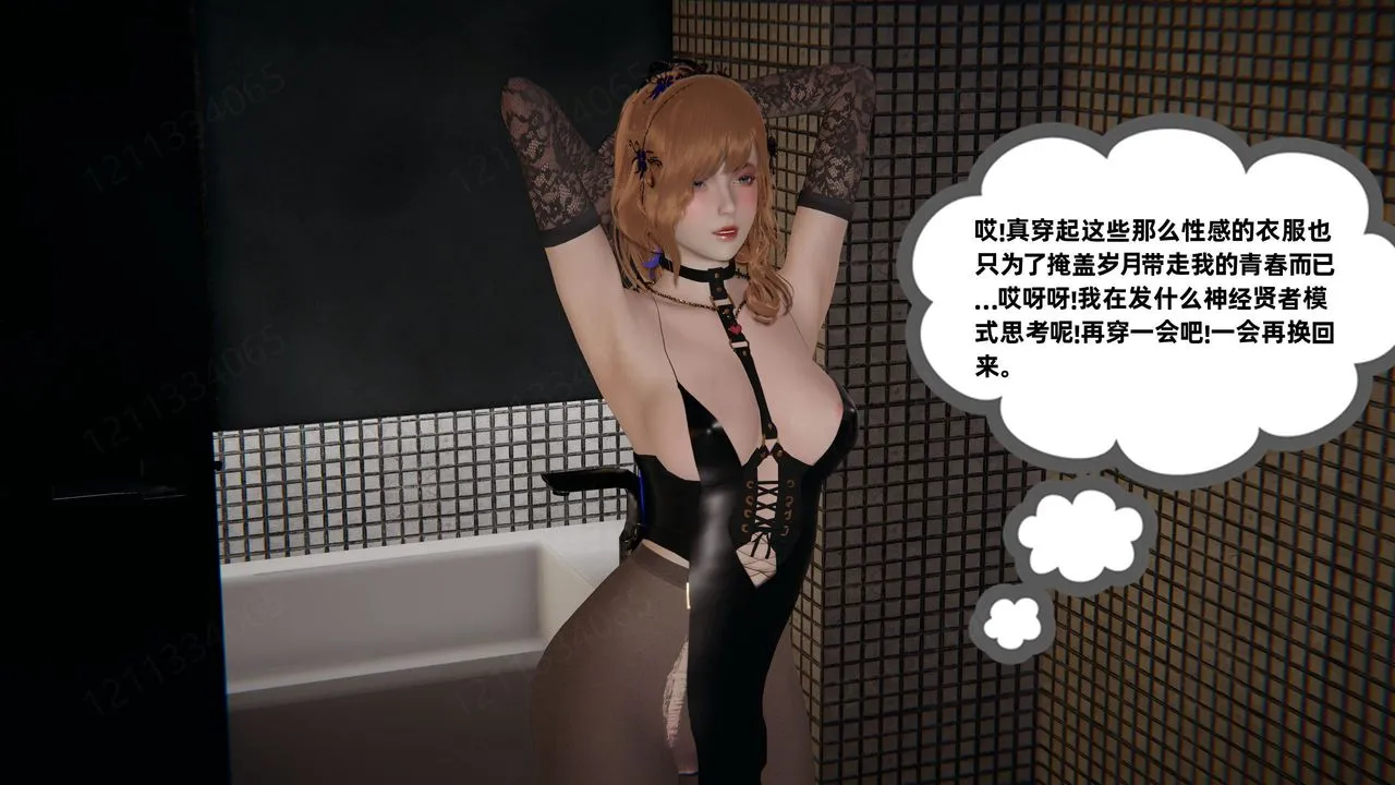 [3D]我的超能力 - 第56话 - page 37