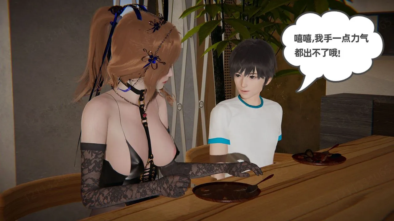 [3D]我的超能力 - 第56话 - page 42