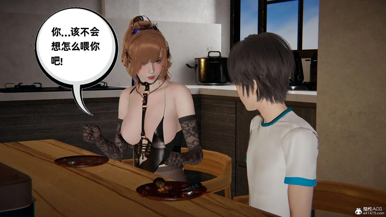 [3D]我的超能力 - 第56话 - page 43