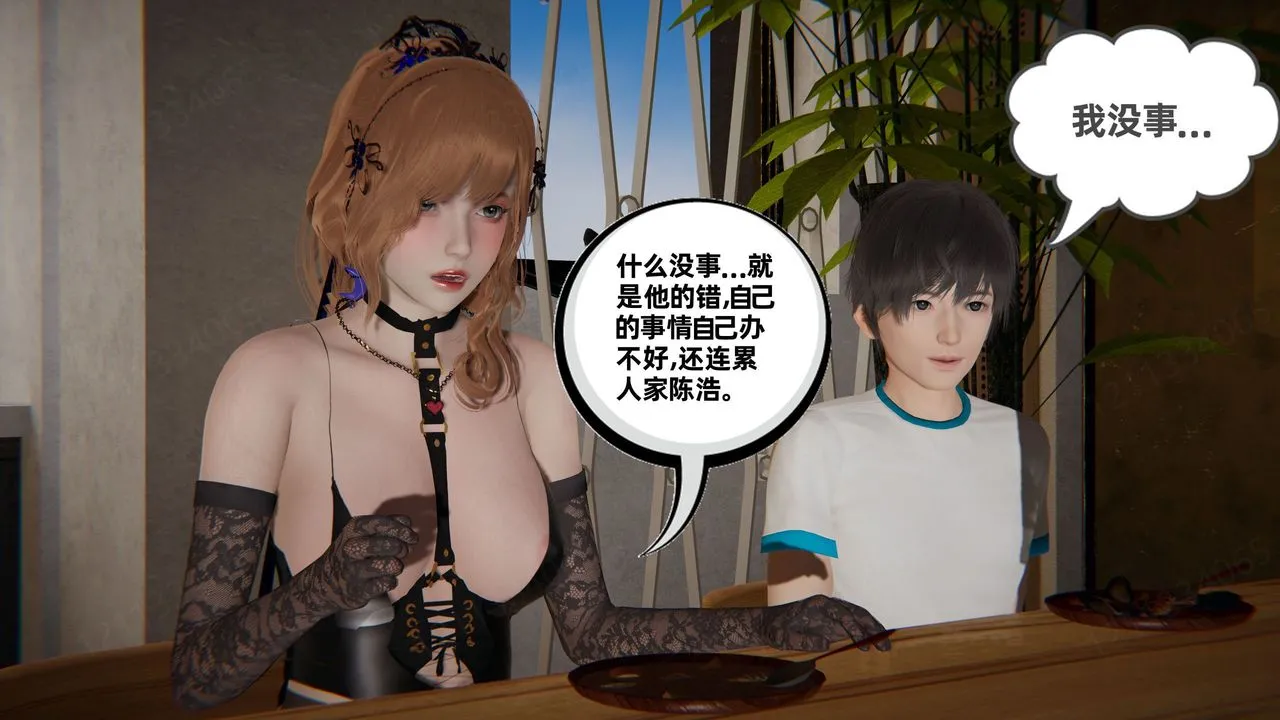 [3D]我的超能力 - 第56话 - page 47