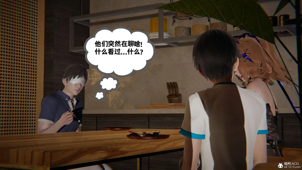 [3D]我的超能力 - 第56话 - page 59