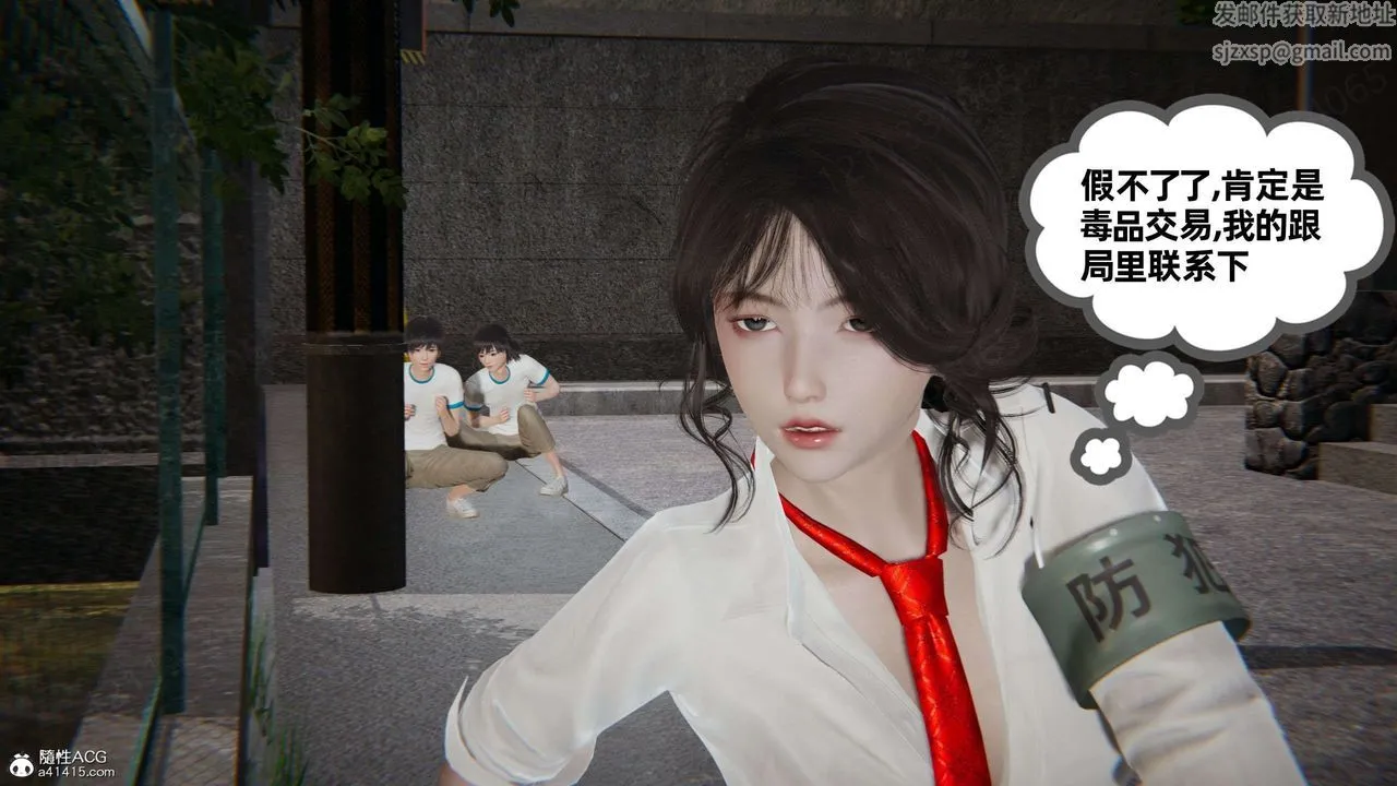 [3D]我的超能力 - 第49话 - page 3