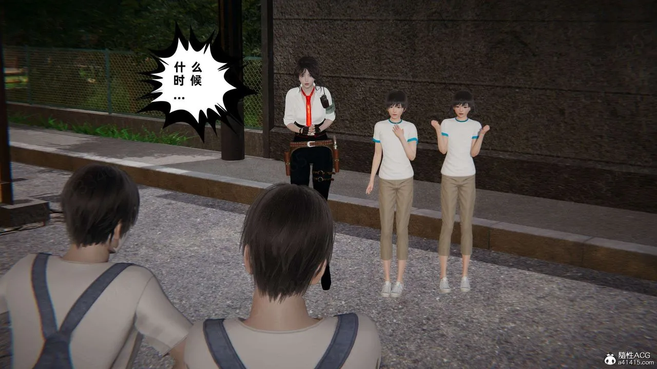 [3D]我的超能力 - 第49话 - page 9