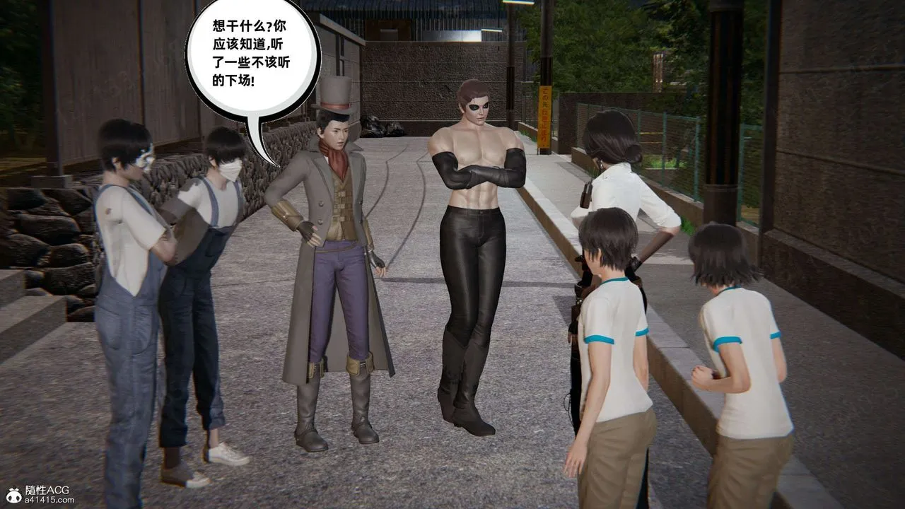 [3D]我的超能力 - 第49话 - page 12