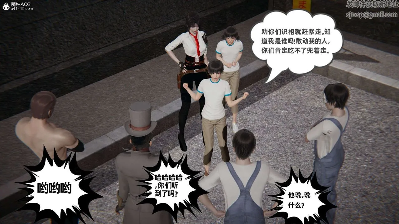 [3D]我的超能力 - 第49话 - page 14